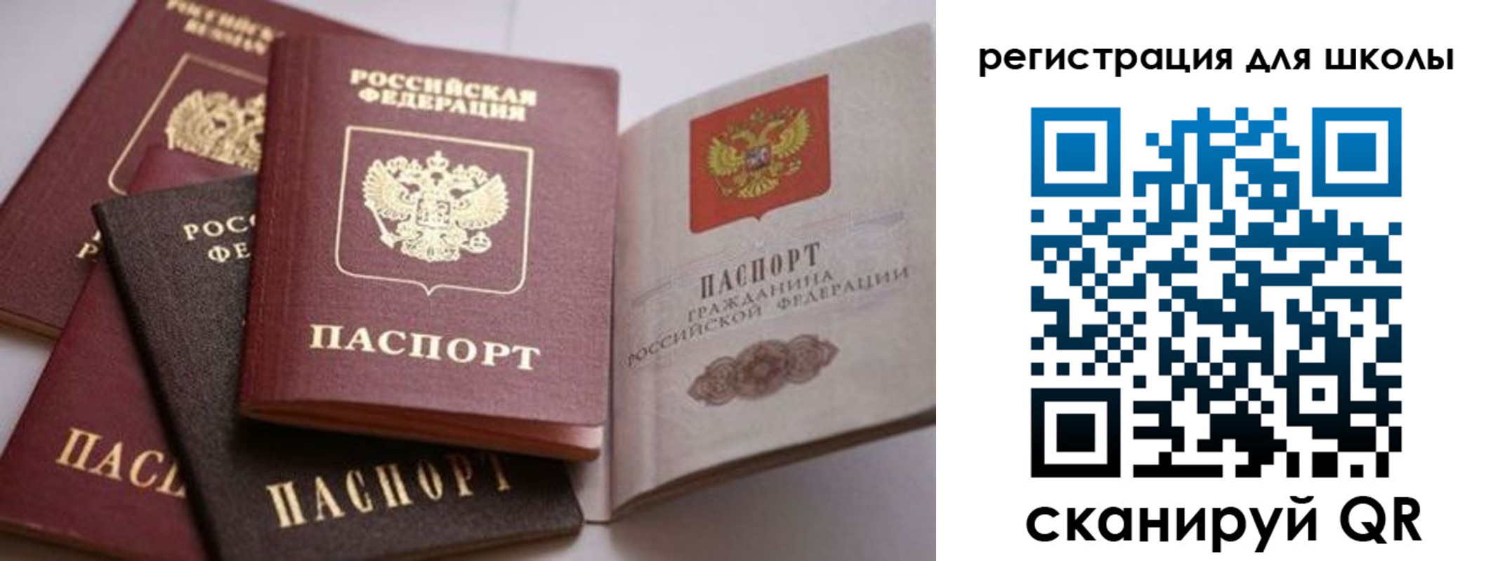временная регистрация в квартире в Рославле