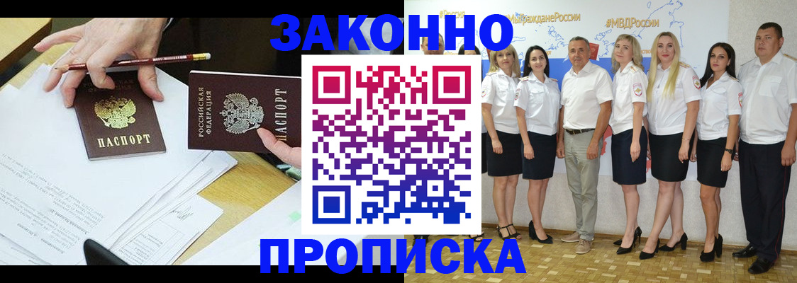 миграционный учет в Рославле